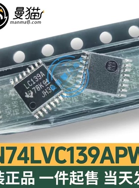 SN74LVC139APWR 丝印 LC139A TSSOP16 全新芯片IC 一个起拍