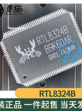 RTL8208C RTL8208B RTL8309SC RTL8324B RTL8306SD RTL8208L 全新