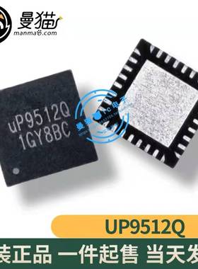 uP9512RQGJ uP9512R UP9512Q UP9512P UP9512S QFN40 全新原装