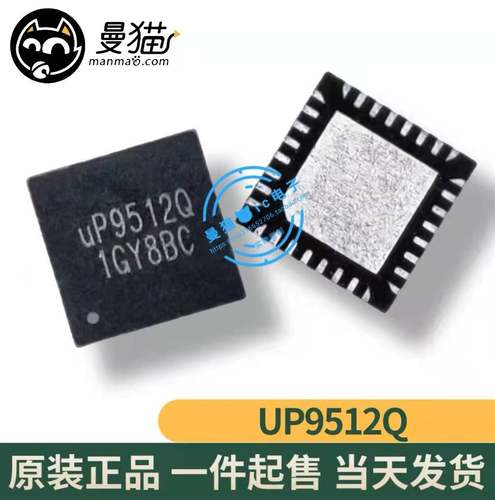 uP9512电脑笔记本维修IC芯片电子