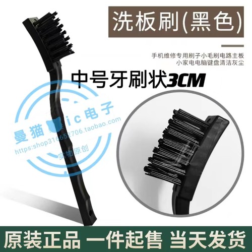 亚润（五金防静电毛刷维修刷