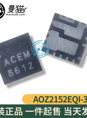 AOZ2152EQI-30 丝印 ACEM QFN-18 全新原装 一个9元 现货可直拍