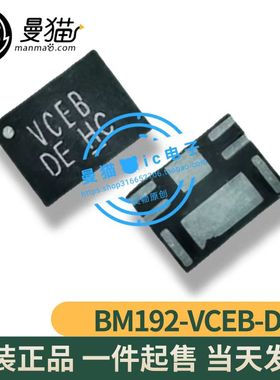 真全新！BM192-VCEB-DE DFN BYD/比亚迪单节二合一锂电池保护芯片