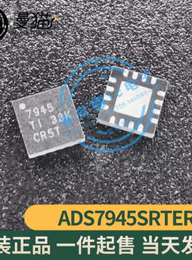 ADS7945SRTER ADS7945 7945 QFN16 全新原装 一个9元 现货可直拍
