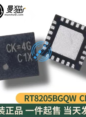 RT8205BGQW RT8205B CK=DD CK=BM CK= QFN24 全新原装 现货可直拍