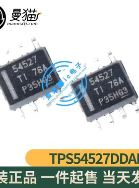 TPS54527DDAR TPS54527 54527 封装SOP8 全新原装 一个起售可直拍