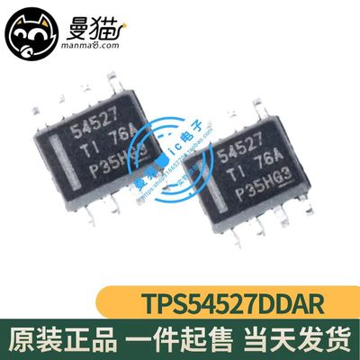 54527手机电脑笔记本维修IC芯片