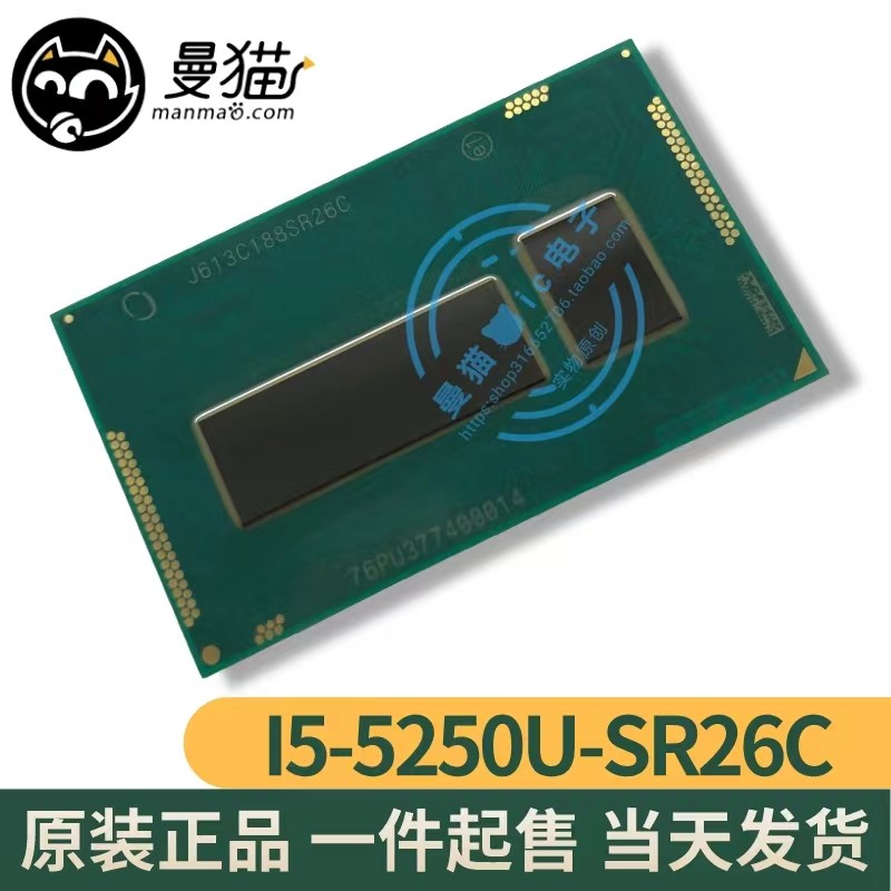 i5 5250U SR26C Intel CPU BGA 全新原装 一个起拍 现货可直拍_虎窝淘