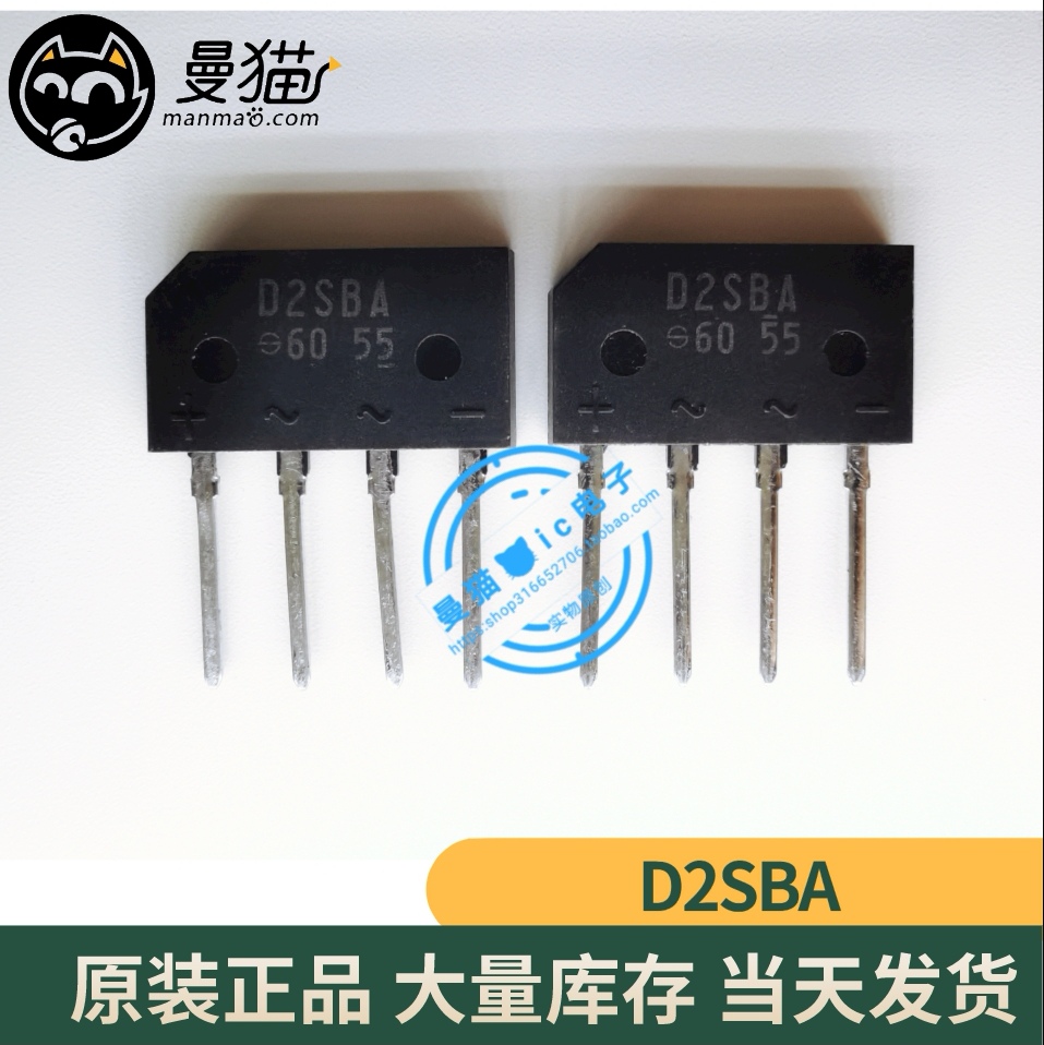 非翻新！D2SBA60 D2SBA 2A 600V整流器件直插扁桥 ZIP4全新原装