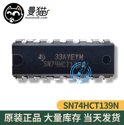 SN74HCT139N 74HCT139N DIP-16全新原装 一个2块 一个起拍 可直拍