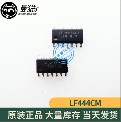 LF444CM电脑笔记本IC芯片电子IC