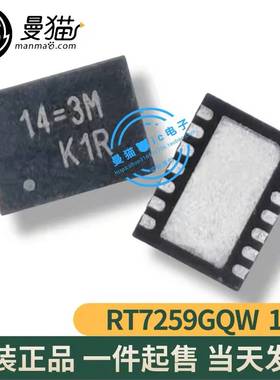 RT7259GQW 印丝14=FG 14=** 14= 全新原装一个7元一个起拍 可直拍