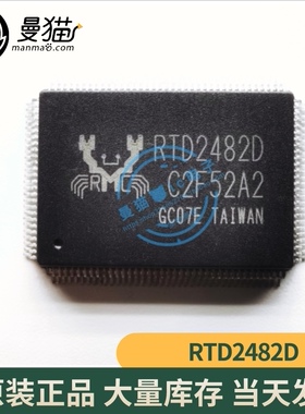 RTD2482D RTD2482RD RTD2483D QFP128  一个8元 全新原装 可直拍