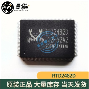 RTD2482D RTD2482RD RTD2483D QFP128  一个8元 全新原装 可直拍