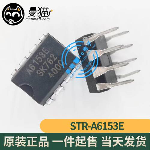 STR-A6153EA6153E直插台式电脑