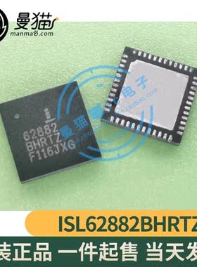 ISL62882BHRTZ 62882BHRTZ 62882 QFN48 全新原装一个12元可直拍