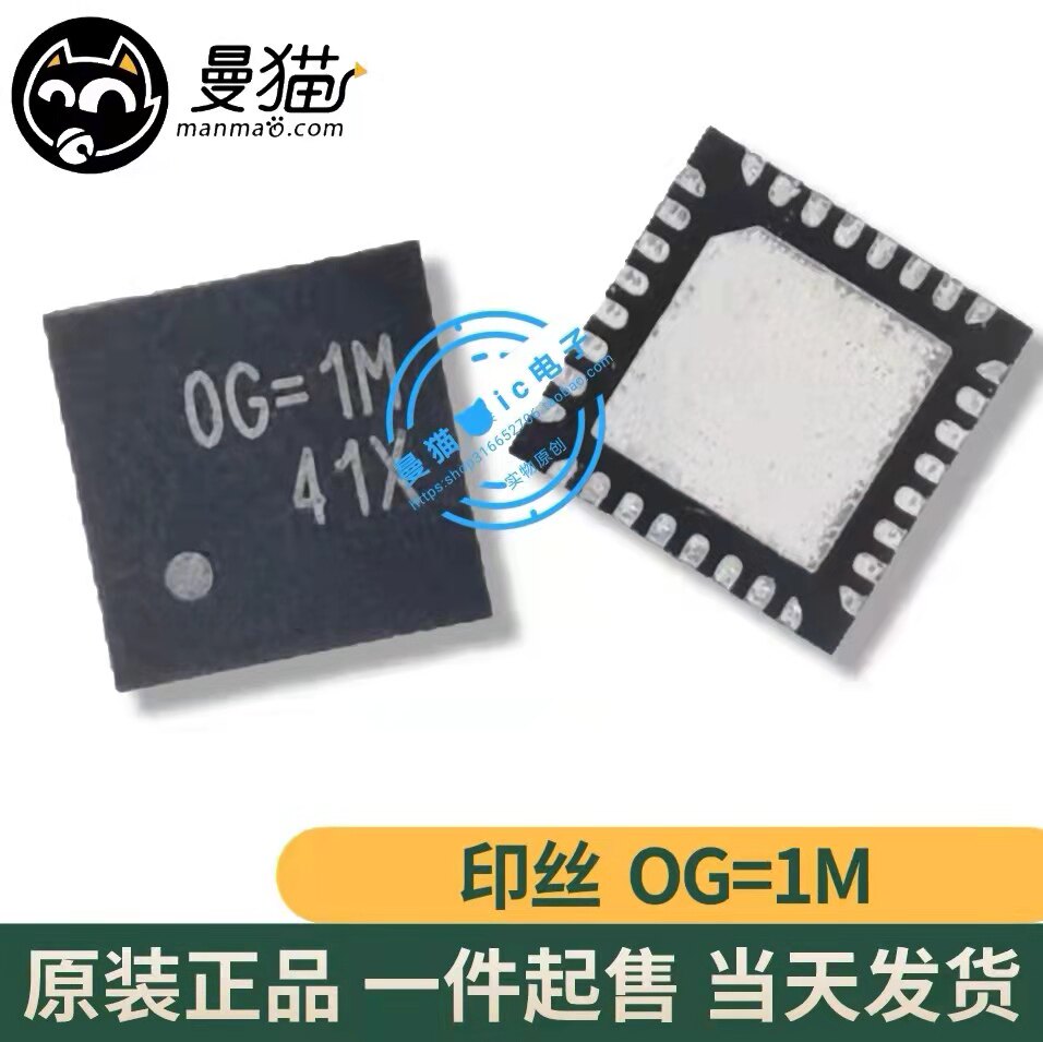 OG=电脑笔记本IC芯片电子维修IC