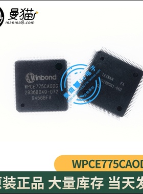 WPCE773LA0DG WPCE775CA0DG WPCE775LA0DG全新原装 可直拍