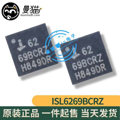 6269BCRZ电脑笔记本IC芯片电子IC