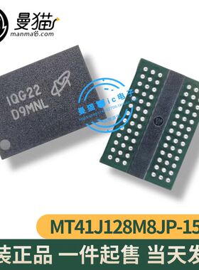 MT41K256M8DA-125:M 印丝 D9PFJ MT41J128M8JP-15E:G 丝印 D9MNL