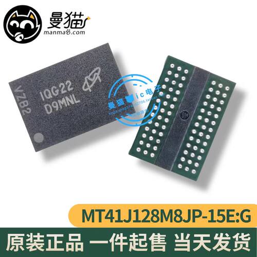 D9PFJ电脑笔记本IC芯片内存电子