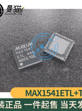 MAX1541ETL+T MAX1541 QFN40 全新原装 一个起拍 现货可直拍