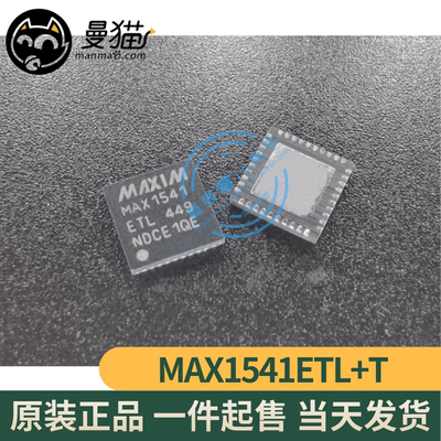 MAX1541手机电脑笔记本维修IC
