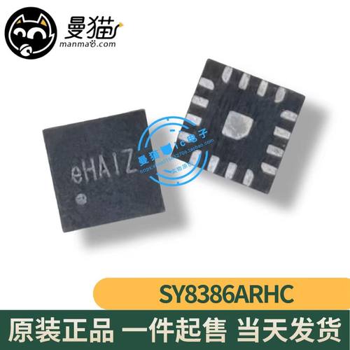 eHAIZeHA手机电脑笔记本维修IC