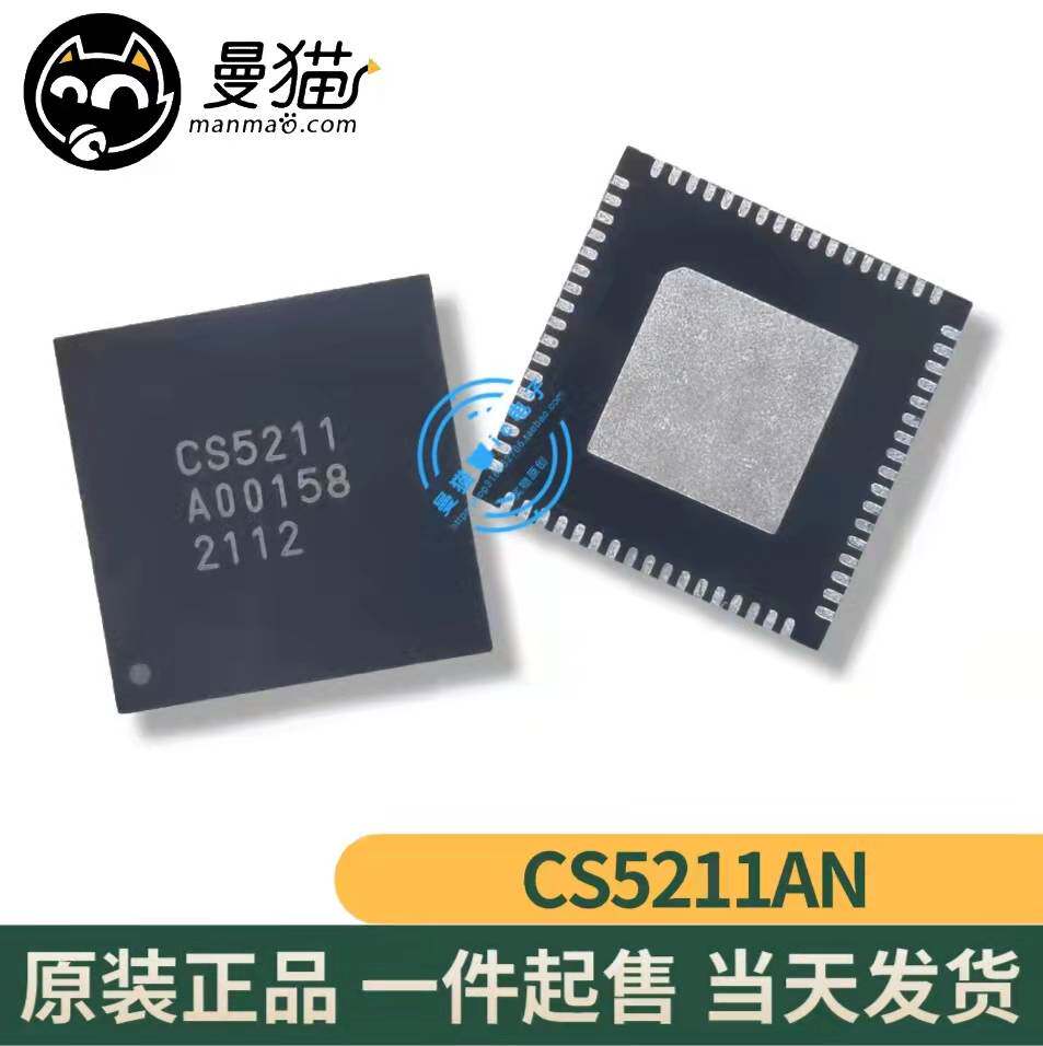 CS5211电脑笔记本IC芯片电子维修