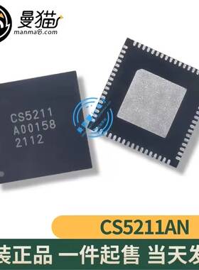 真全新！CS5211AN CS5211 QFN68 全新原装 一个10元 现货可直拍