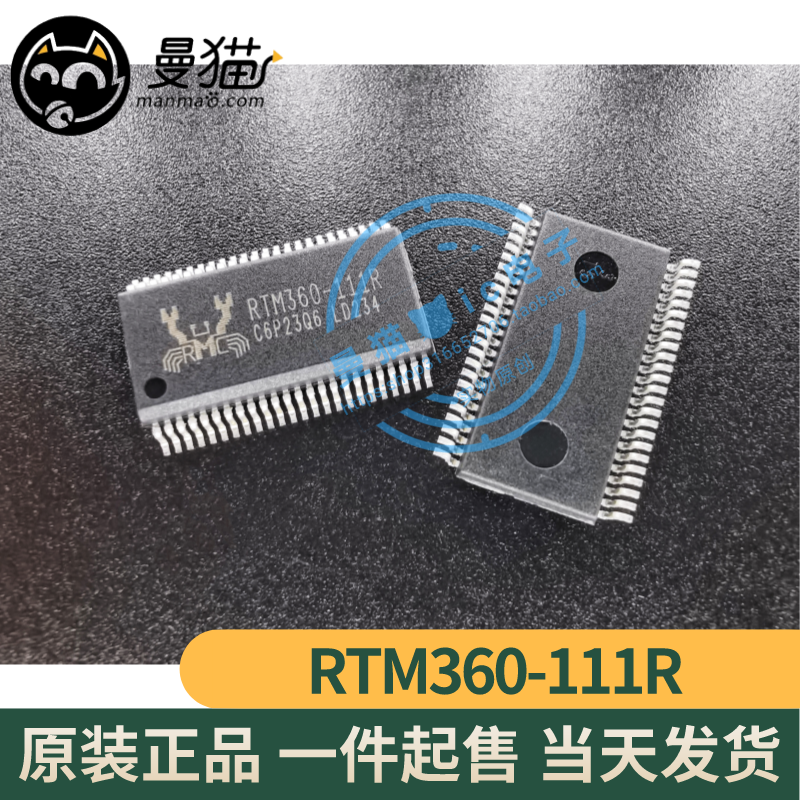 RTM360-111R REALTEK SOP48 全新原装 一个5元 一个起拍 可直拍