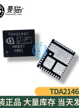 TDA21460AUMA1 TDA21460 TDA21462 PQFN41 全新原装 现货可直拍