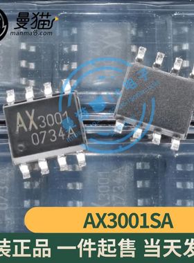 AX3001SA AX3001 AX2003SA AX2003 AX3007ESA AX3007 SOP8 全新