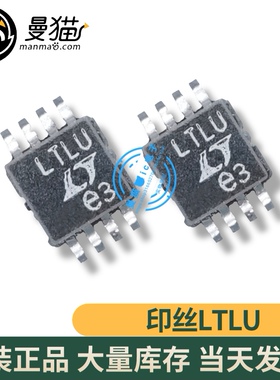 真全新！LTC1877EMS8 LTC1877 丝印 LTLU MSOP8 全新原装 可直拍