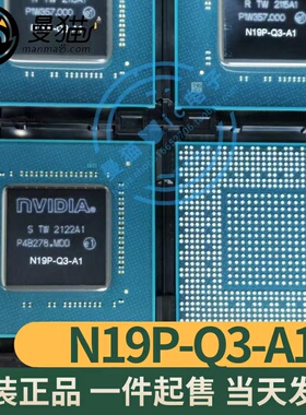 包测试好！N19P-Q3-A1 封装 BGA 一个起售 可直拍
