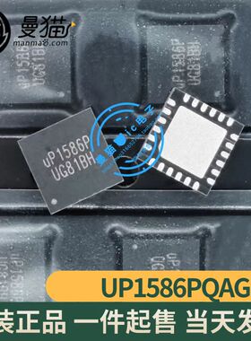 UP1586PQAG UP1586P UP1585P QFN24 全新原装 一个起拍 可直拍