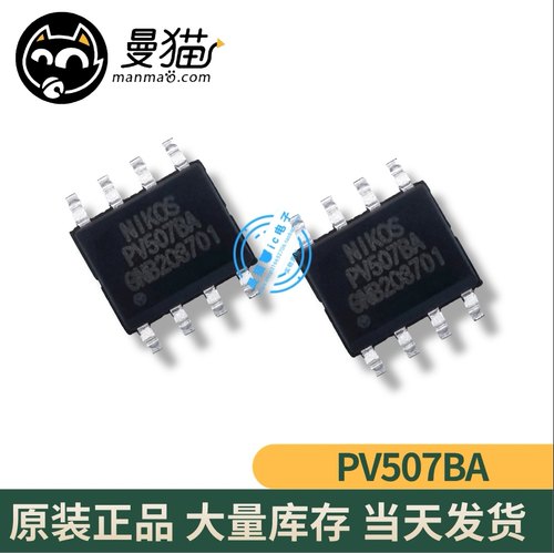 PV507BA PV5078A SOP-8 P沟道 30V10A NIKOS MOS场效应管全新原装