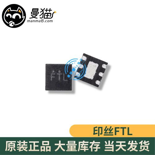 RT8016GQW 印丝 FTL FTB FTH FT 开头 DFN6 全新原装一个3元直拍