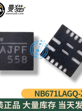 NB671LAGQ-Z NB671L 印丝 AJPE AJPF AJP 开头 QFN-16 全新原装