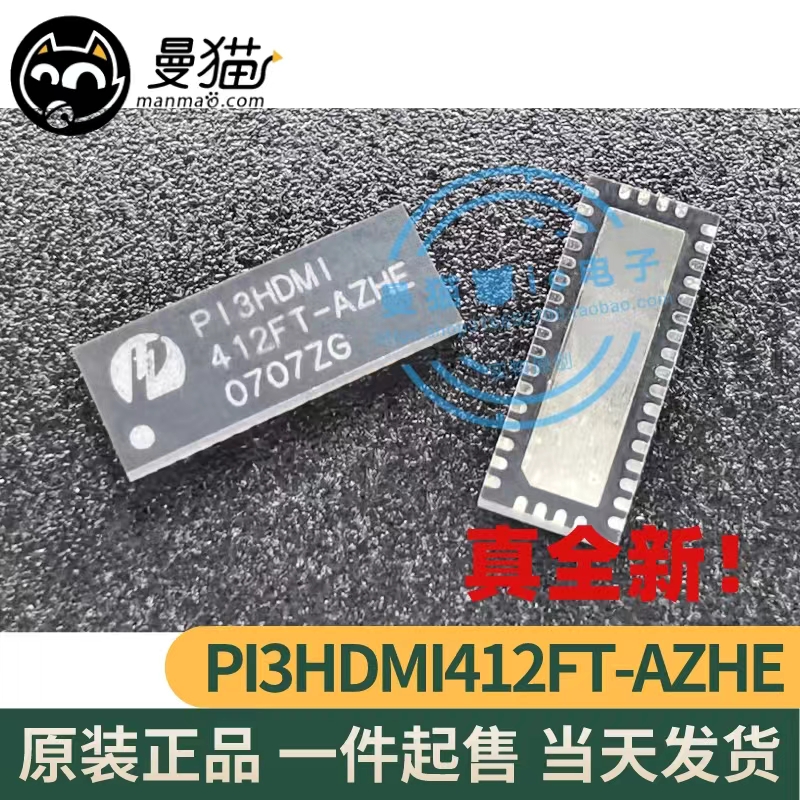 PI3HDMI412FT-AZHE PI3HDMI 412FT-AZHE P13HDM1 TQFN42全新原装