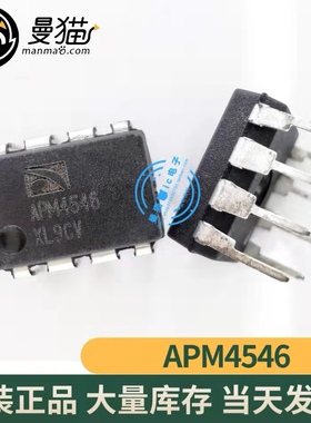 AOP605 P605 =P607=4511GM =APM4546=APM4550 全新原装 一个2元