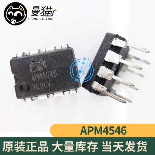AOP605 P605 =P607=4511GM =APM4546=APM4550 全新原装 一个2元