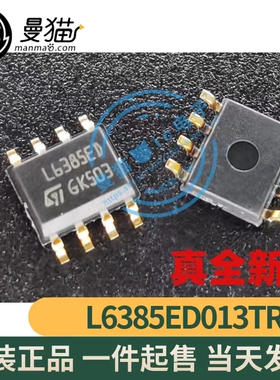 L6385ED013TR L6385ED L6385E0 L6385EO SOP8 全新原装 一个4元