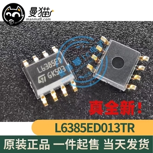 L6385ED013TR L6385ED L6385E0 L6385EO SOP8 全新原装 一个4元