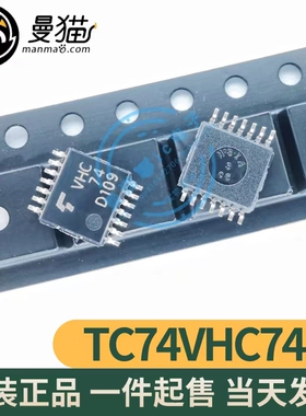 TC74VHC74FT 印丝VHC74 封装TSSOP14 全新原装 一个起拍 可直拍