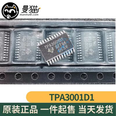 TPA6011手机电脑笔记本维修IC