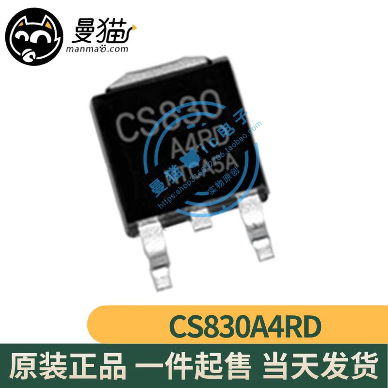 CS830电脑笔记本维修IC芯片