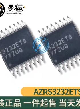 全新 AZRS3232ETS 3232ETS SSOP-16 全新原装 一个起售 当天发货