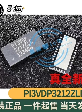 PI3VDP3212ZLEX PI3VDP3212ZLE P13VDP 3212ZLE 全新原装 可直拍