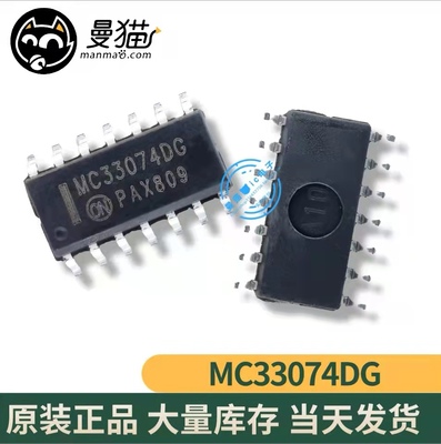 MC33074手机电脑笔记本IC芯片